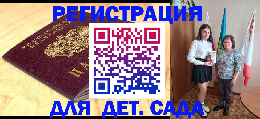 где прописаться в Аксае